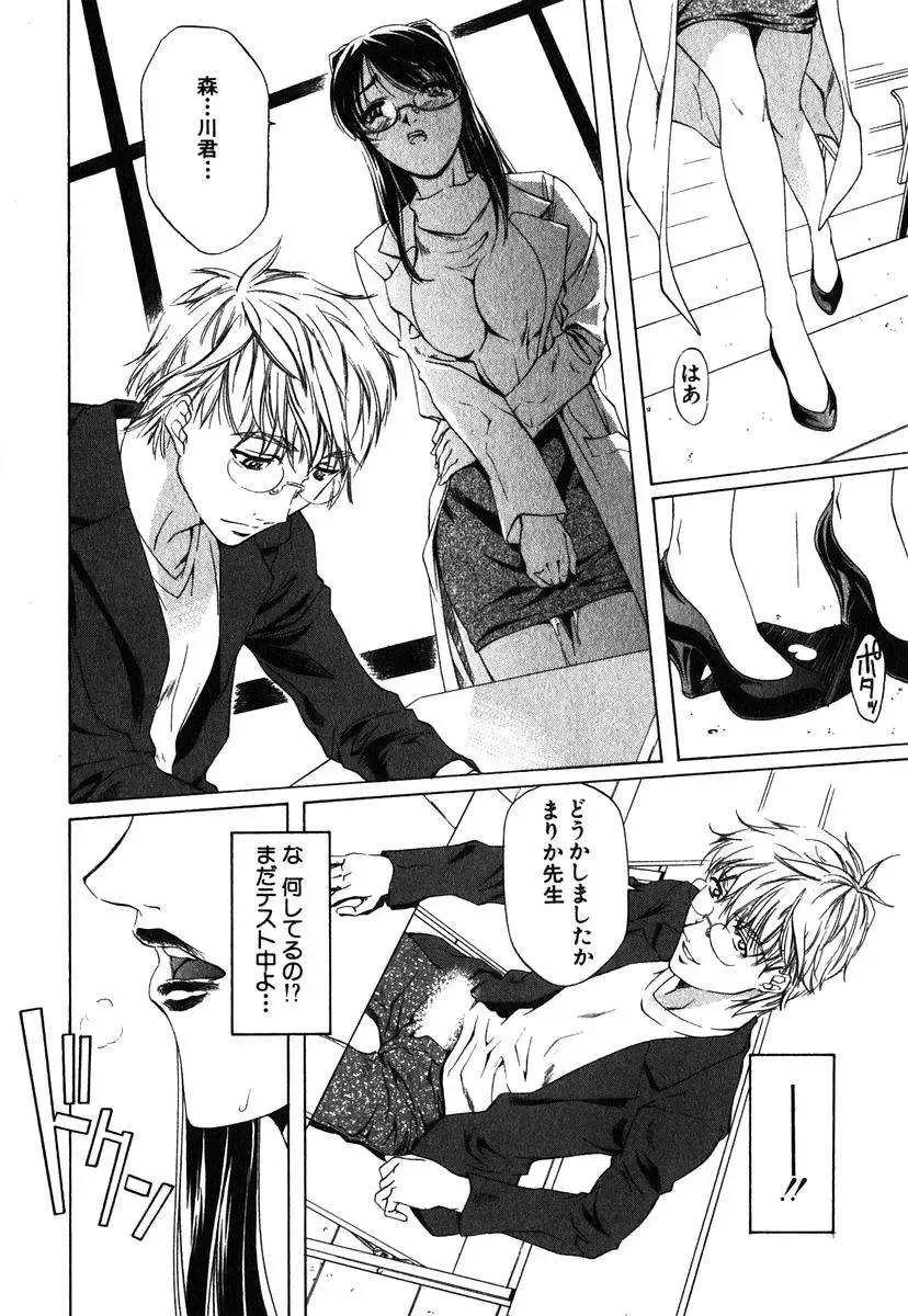 [Nakamura Uzuki] Iseiai Hakusho - Heterosexuality 1 Fhentai - Page 115