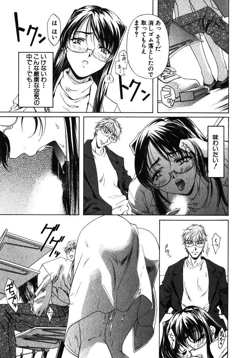 [Nakamura Uzuki] Iseiai Hakusho - Heterosexuality 1 Fhentai - Page 116