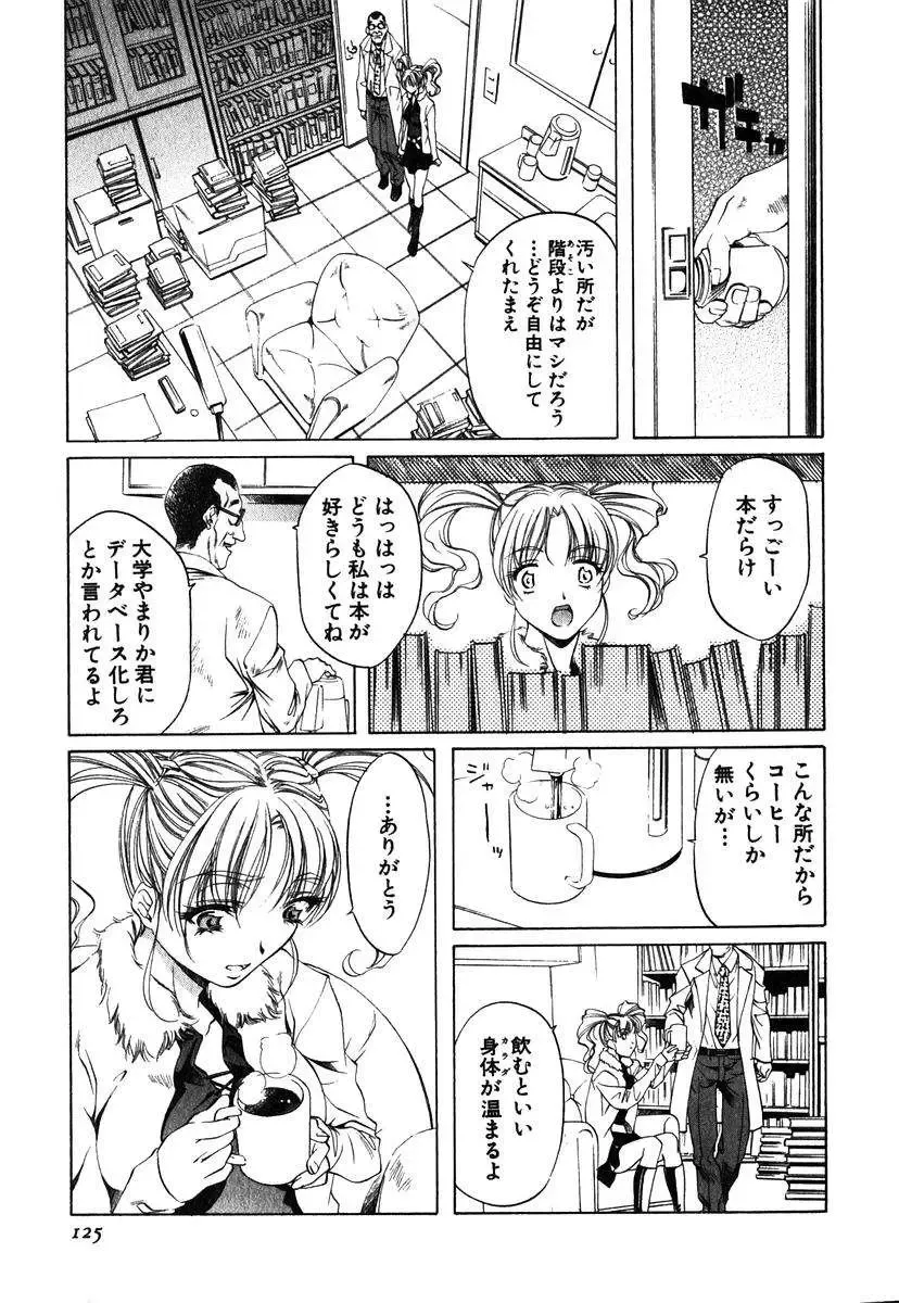 [Nakamura Uzuki] Iseiai Hakusho - Heterosexuality 1 Fhentai - Page 126