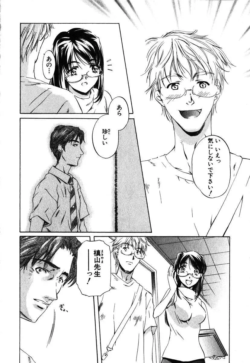 [Nakamura Uzuki] Iseiai Hakusho - Heterosexuality 1 Fhentai - Page 13