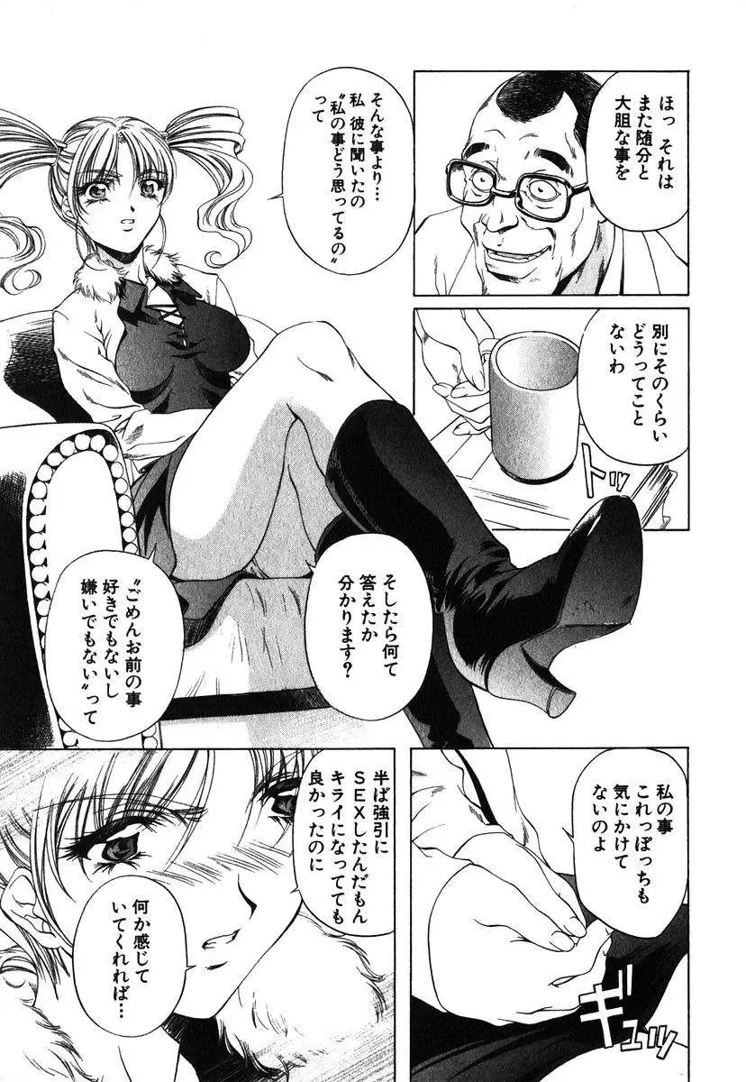 [Nakamura Uzuki] Iseiai Hakusho - Heterosexuality 1 Fhentai - Page 130