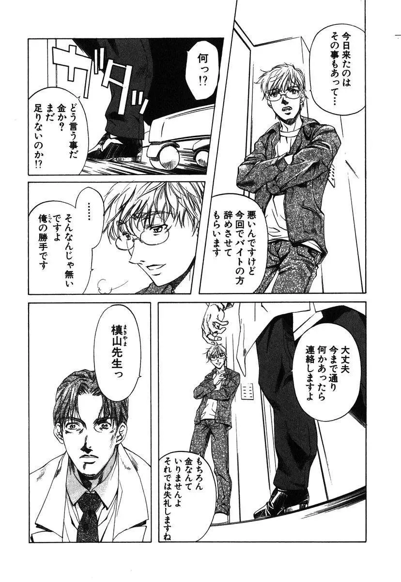 [Nakamura Uzuki] Iseiai Hakusho - Heterosexuality 1 Fhentai - Page 147