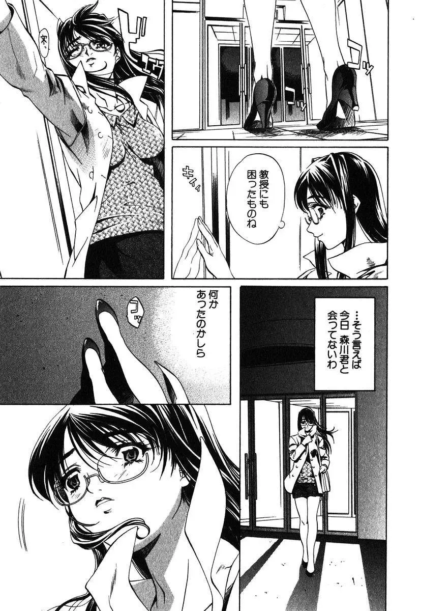 [Nakamura Uzuki] Iseiai Hakusho - Heterosexuality 1 Fhentai - Page 152