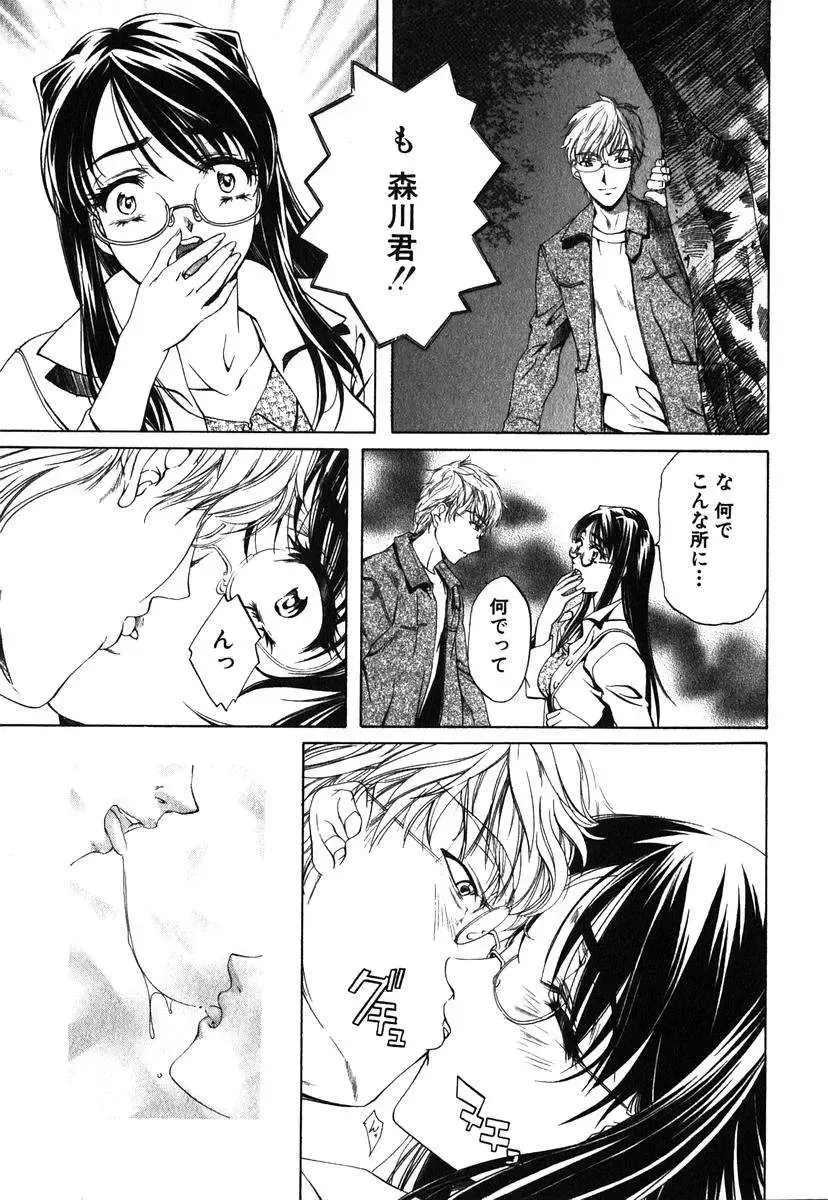 [Nakamura Uzuki] Iseiai Hakusho - Heterosexuality 1 Fhentai - Page 154