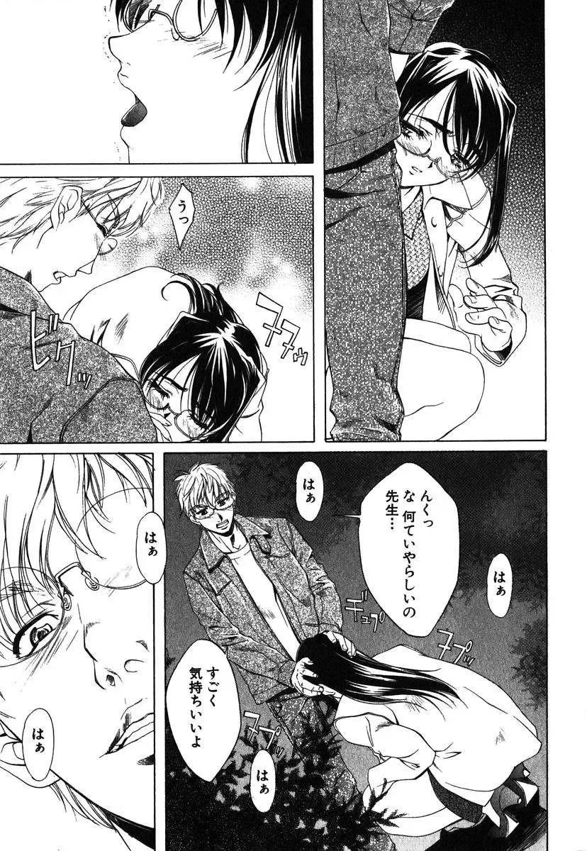 [Nakamura Uzuki] Iseiai Hakusho - Heterosexuality 1 Fhentai - Page 160