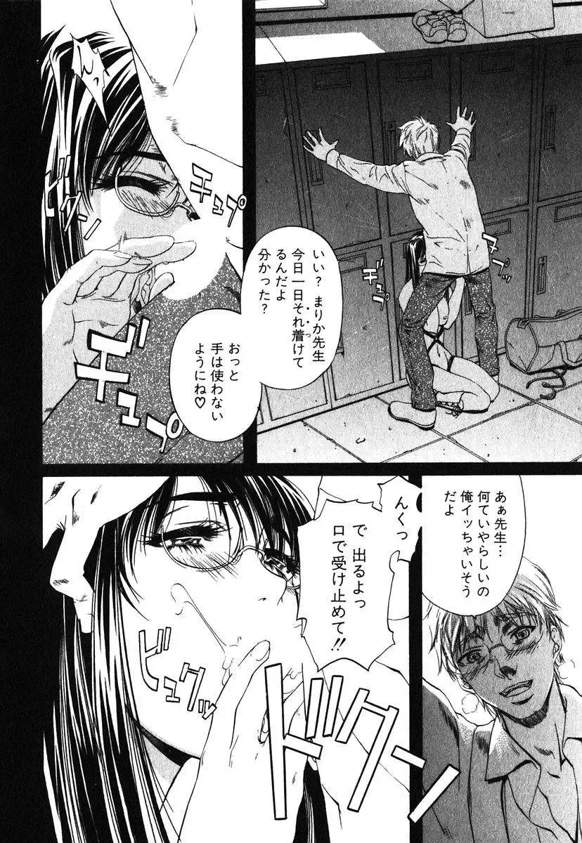 [Nakamura Uzuki] Iseiai Hakusho - Heterosexuality 1 Fhentai - Page 173