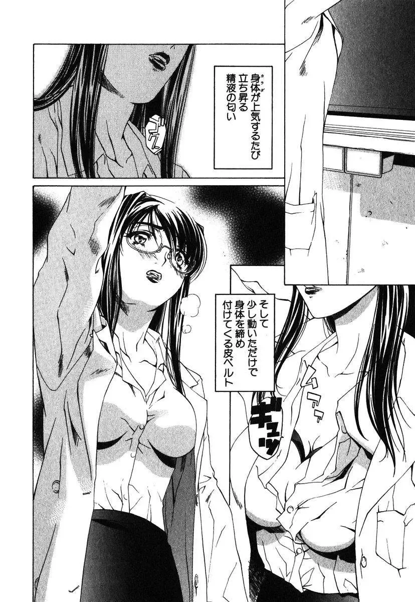 [Nakamura Uzuki] Iseiai Hakusho - Heterosexuality 1 Fhentai - Page 175