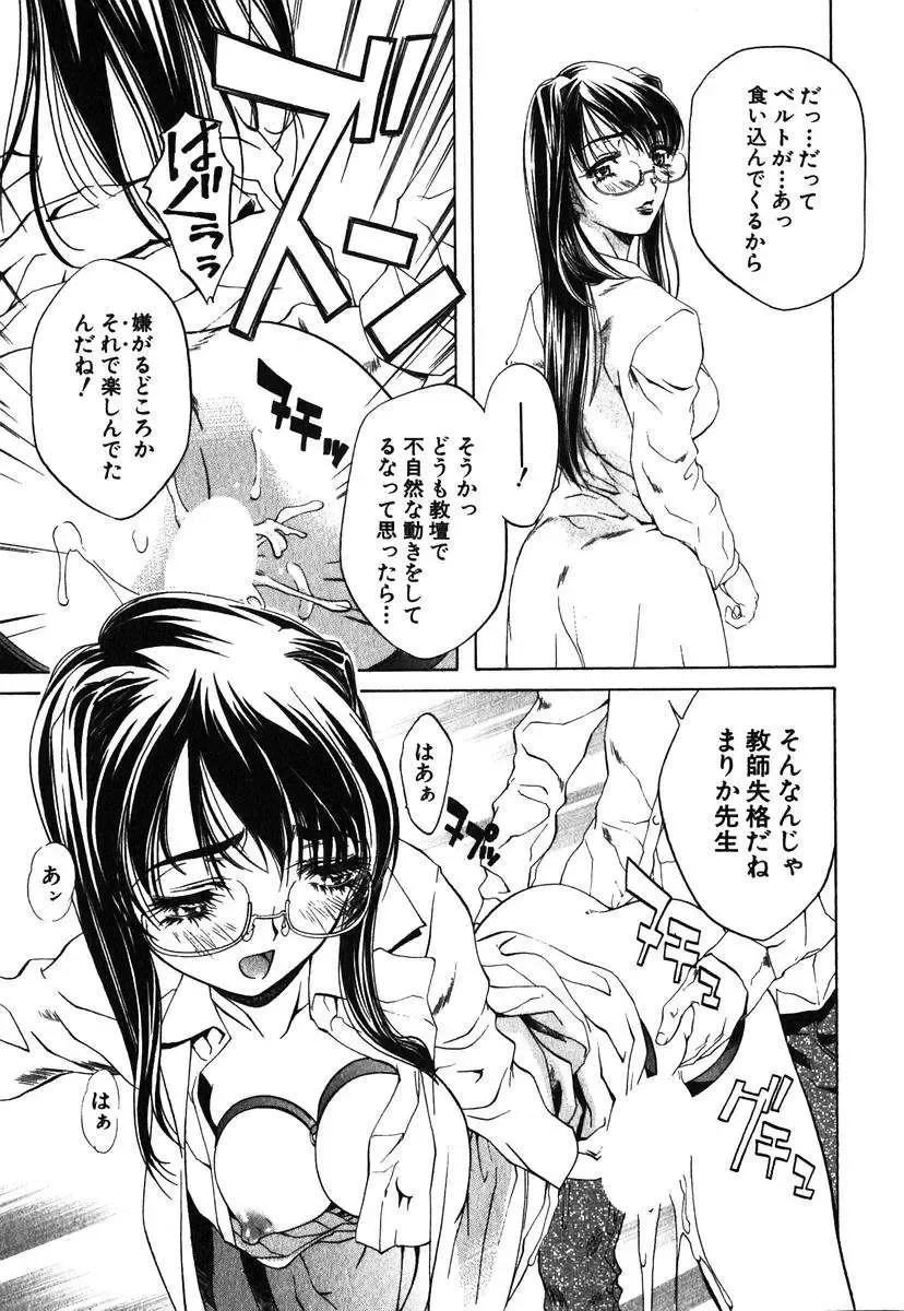 [Nakamura Uzuki] Iseiai Hakusho - Heterosexuality 1 Fhentai - Page 180