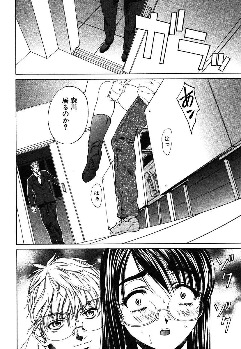 [Nakamura Uzuki] Iseiai Hakusho - Heterosexuality 1 Fhentai - Page 183