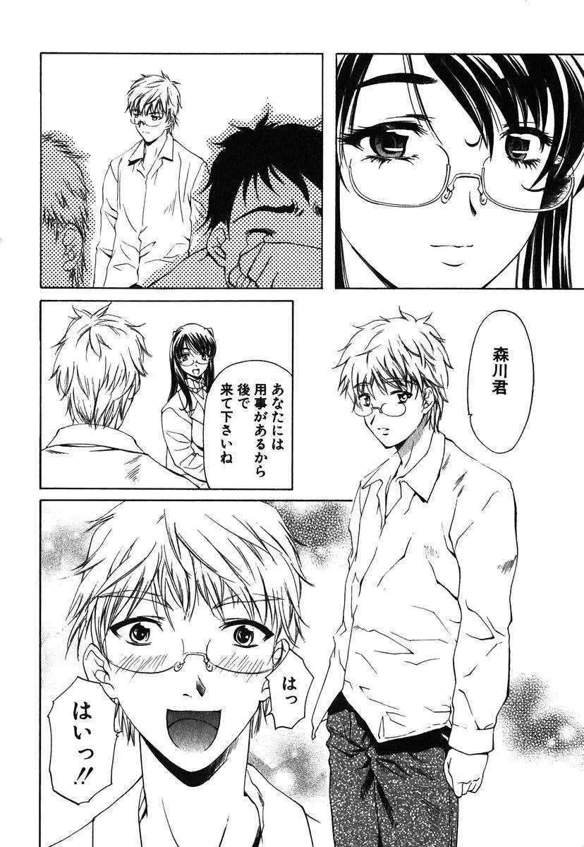 [Nakamura Uzuki] Iseiai Hakusho - Heterosexuality 1 Fhentai - Page 195