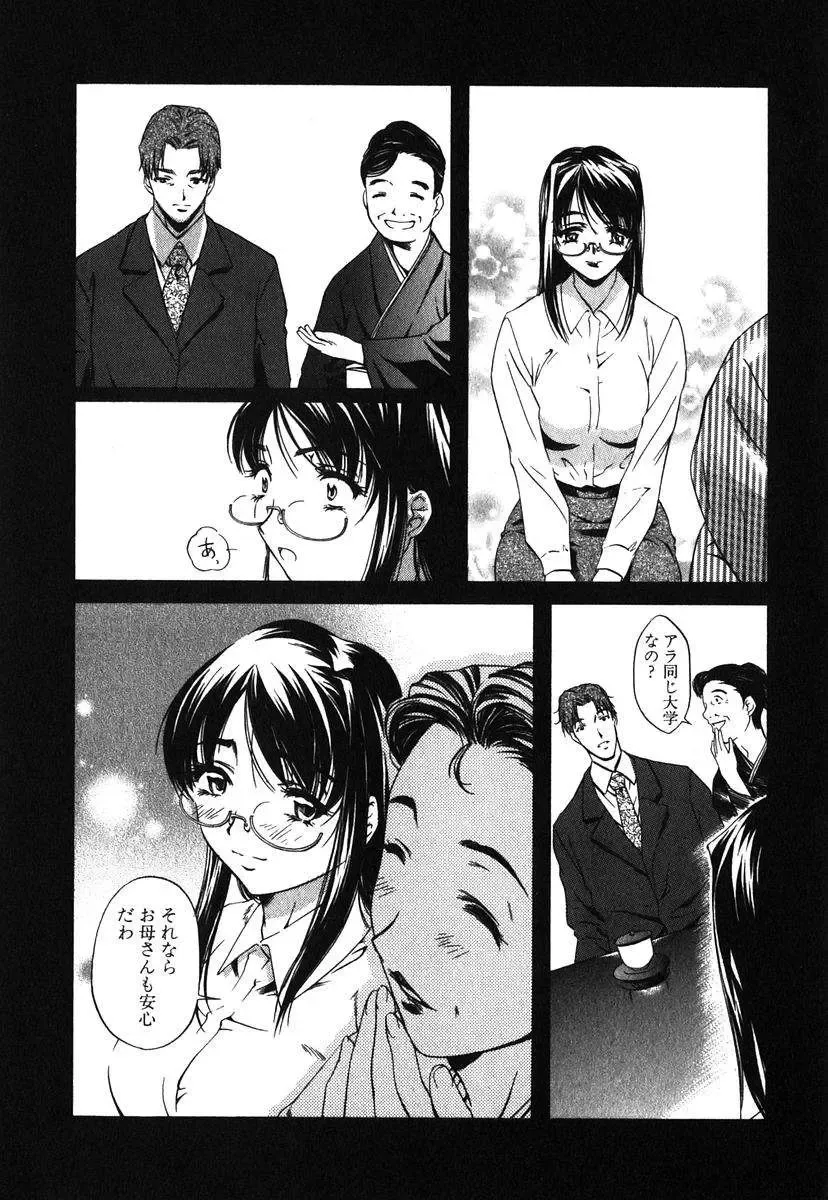 [Nakamura Uzuki] Iseiai Hakusho - Heterosexuality 1 Fhentai - Page 20