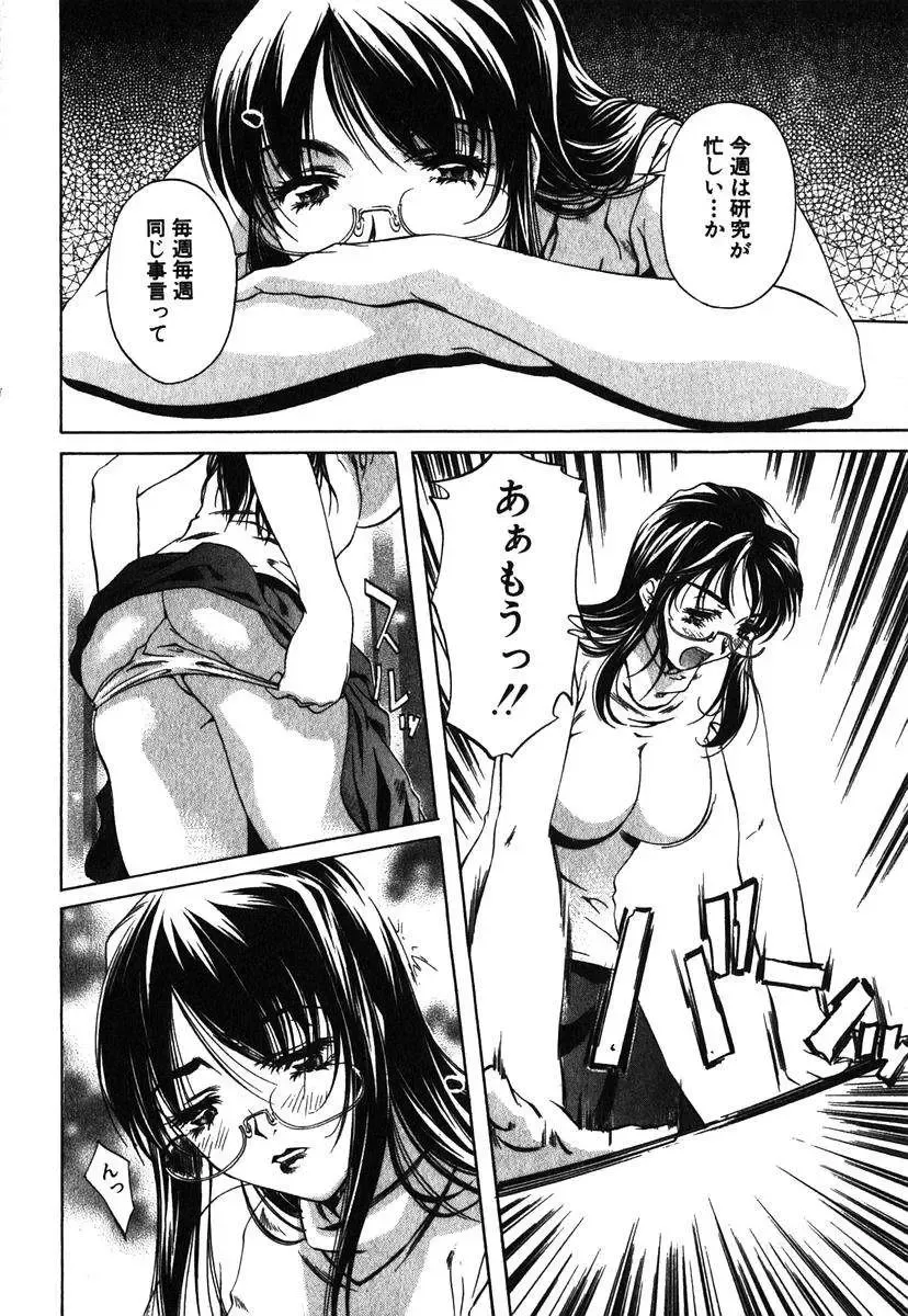 [Nakamura Uzuki] Iseiai Hakusho - Heterosexuality 1 Fhentai - Page 21