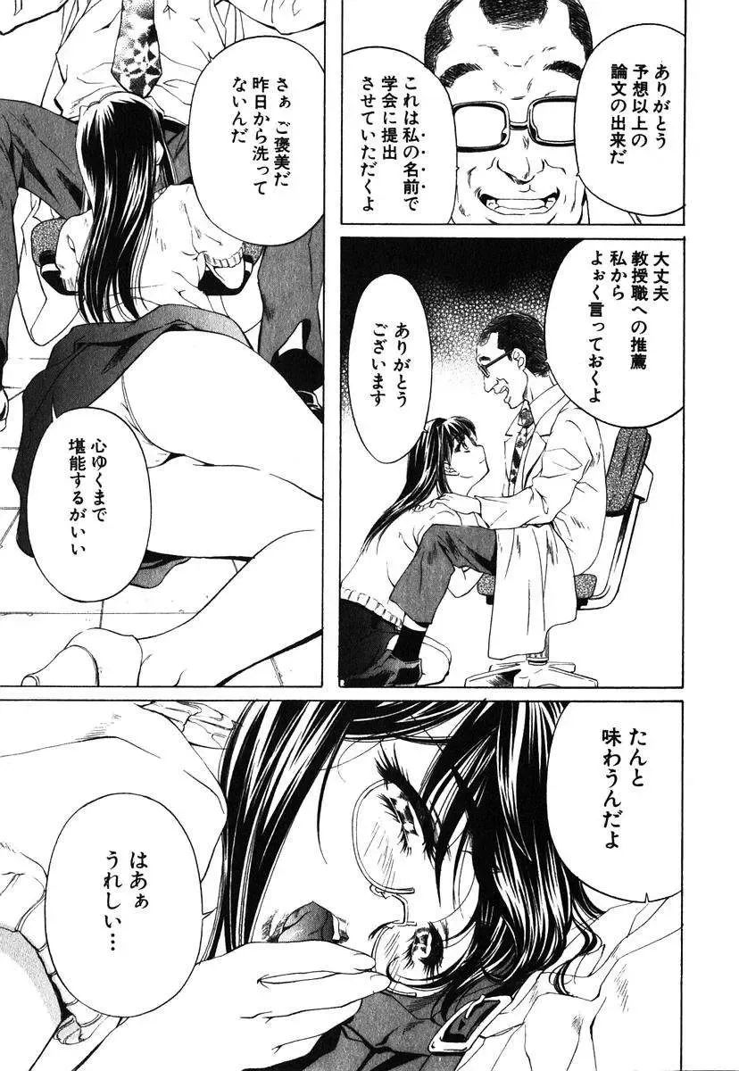 [Nakamura Uzuki] Iseiai Hakusho - Heterosexuality 1 Fhentai - Page 210
