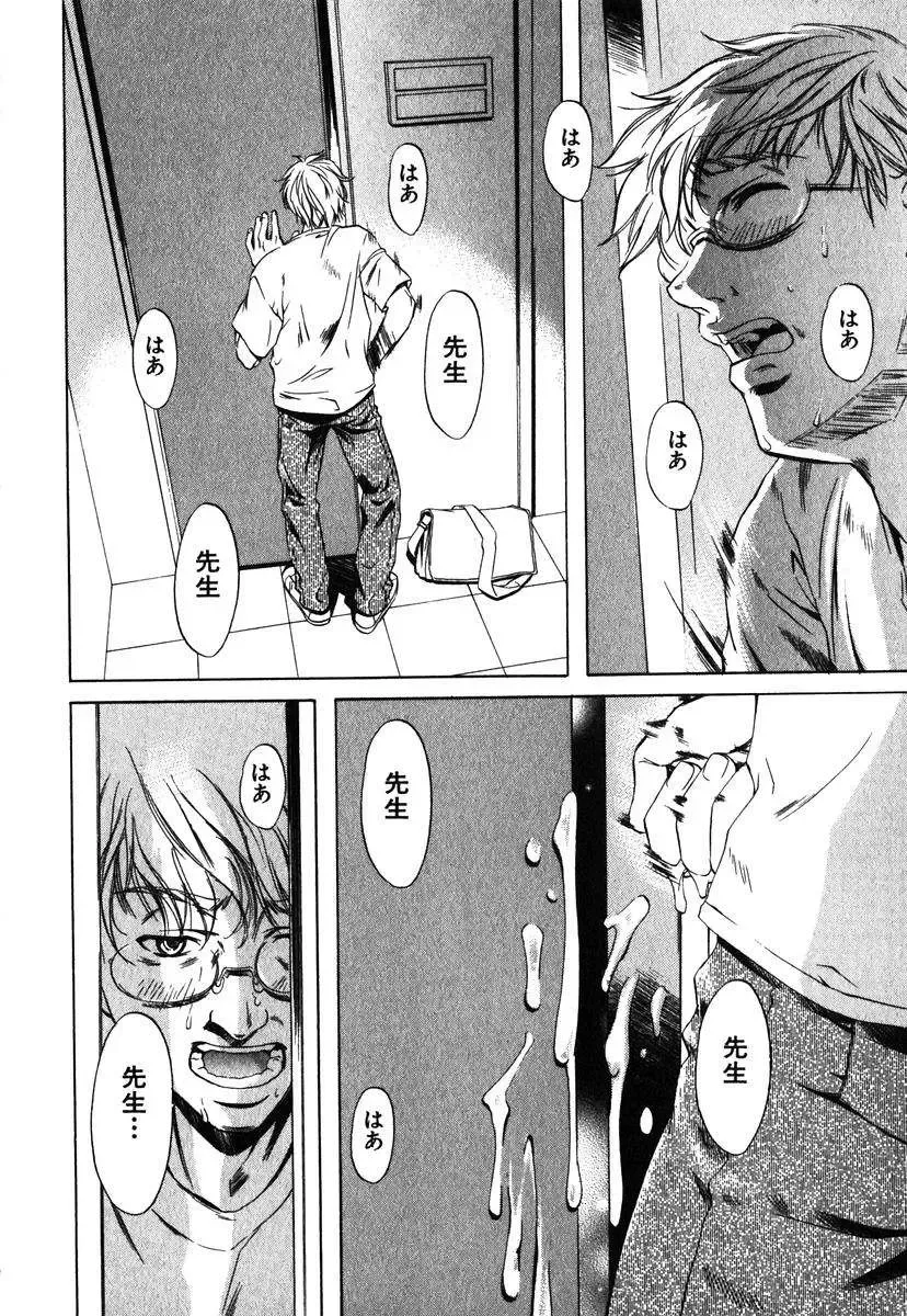 [Nakamura Uzuki] Iseiai Hakusho - Heterosexuality 1 Fhentai - Page 23