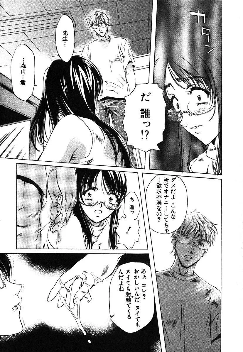 [Nakamura Uzuki] Iseiai Hakusho - Heterosexuality 1 Fhentai - Page 25