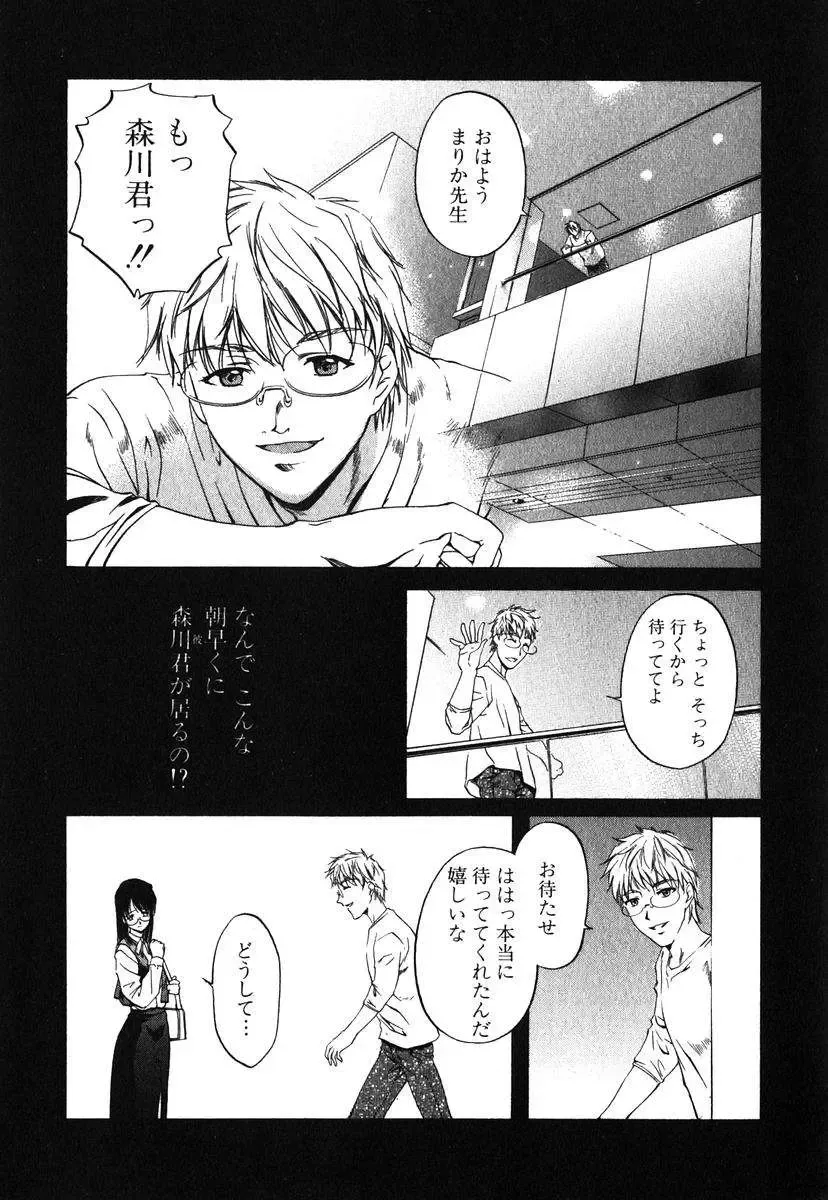 [Nakamura Uzuki] Iseiai Hakusho - Heterosexuality 1 Fhentai - Page 36