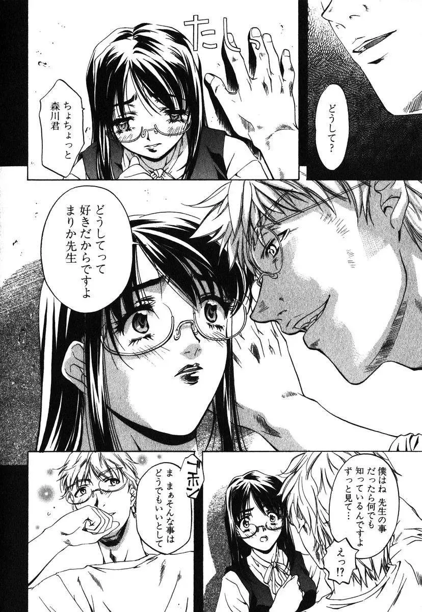 [Nakamura Uzuki] Iseiai Hakusho - Heterosexuality 1 Fhentai - Page 37