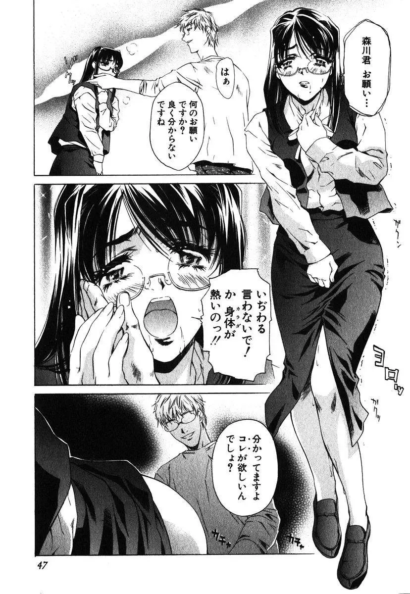 [Nakamura Uzuki] Iseiai Hakusho - Heterosexuality 1 Fhentai - Page 48