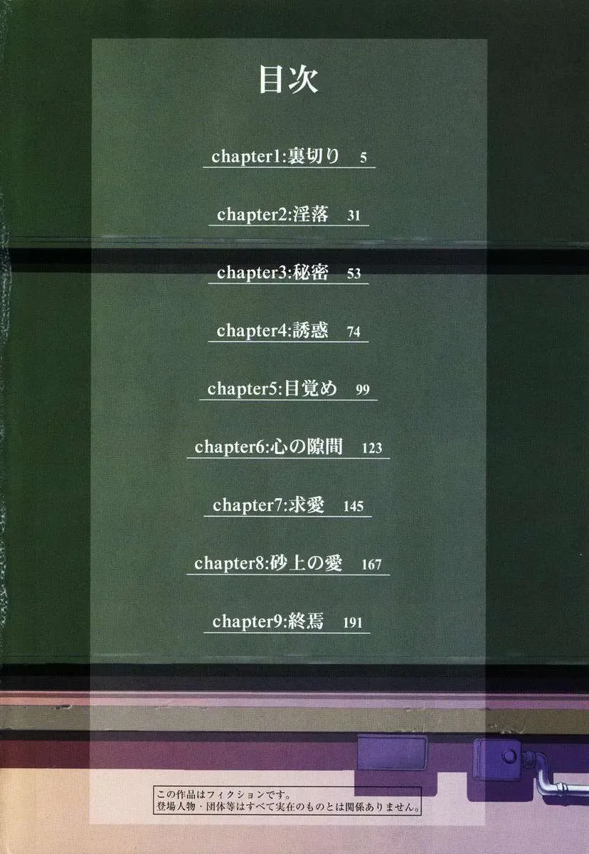 [Nakamura Uzuki] Iseiai Hakusho - Heterosexuality 1 Fhentai - Page 5