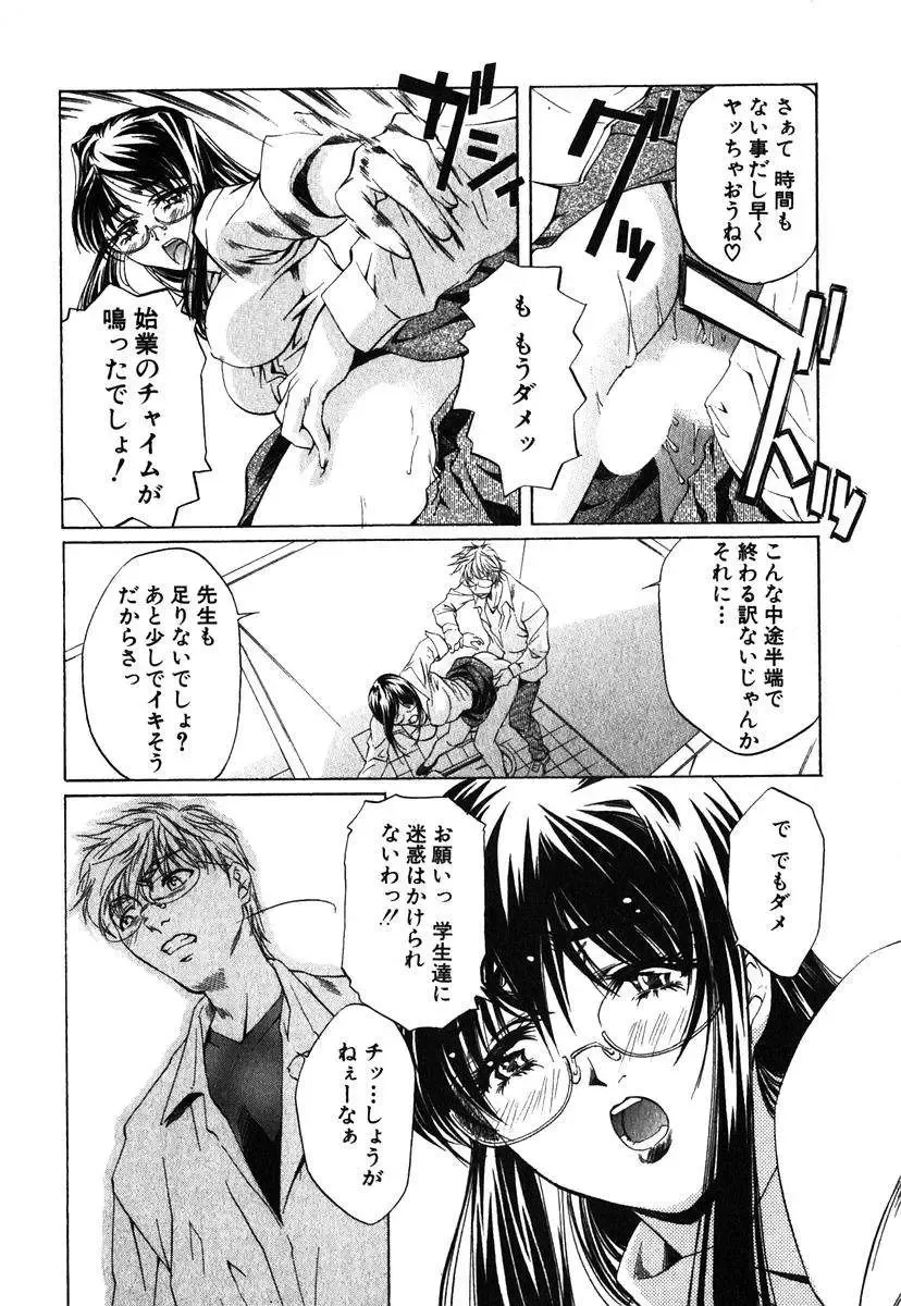 [Nakamura Uzuki] Iseiai Hakusho - Heterosexuality 1 Fhentai - Page 57