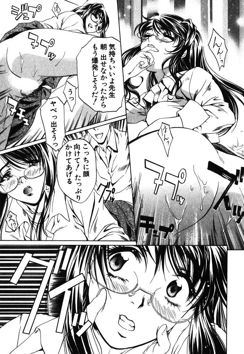 [Nakamura Uzuki] Iseiai Hakusho - Heterosexuality 1 Fhentai - Page 70