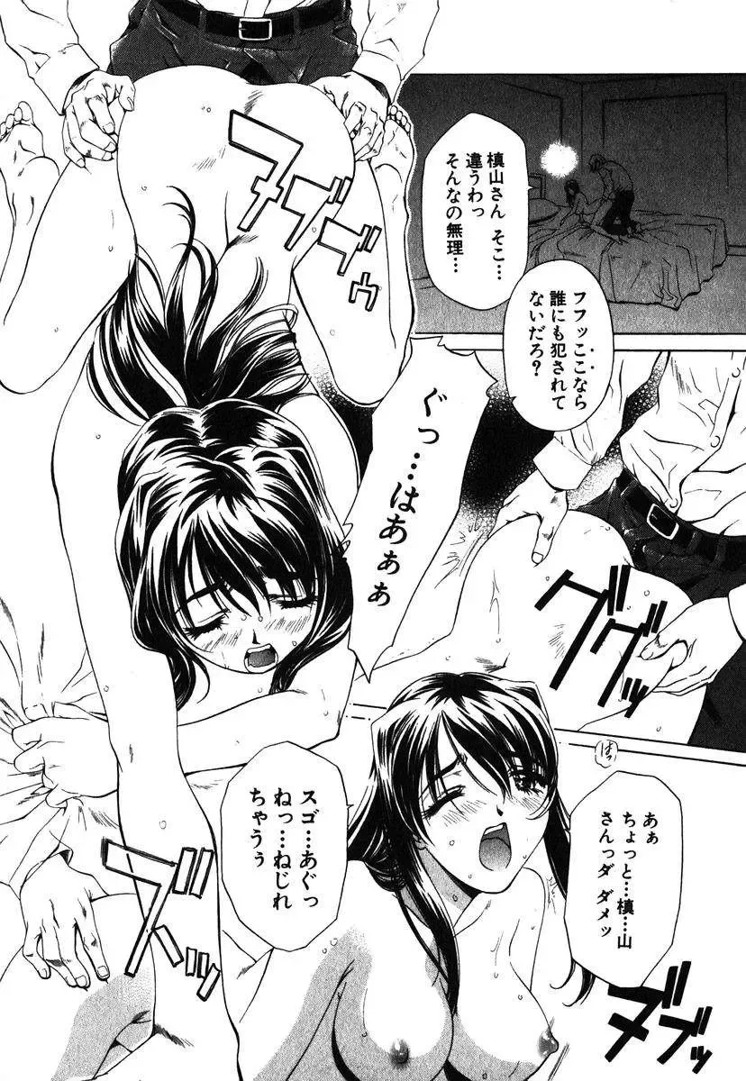 [Nakamura Uzuki] Iseiai Hakusho - Heterosexuality 1 Fhentai - Page 93