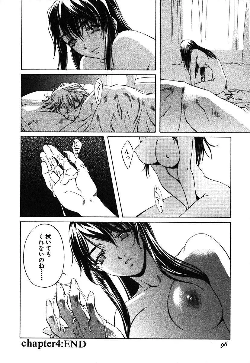 [Nakamura Uzuki] Iseiai Hakusho - Heterosexuality 1 Fhentai - Page 97