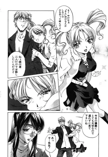 [Nakamura Uzuki] Iseiai Hakusho - Heterosexuality 1 Fhentai - Page 105