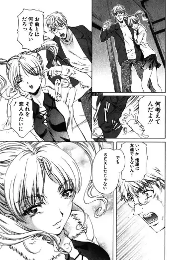 [Nakamura Uzuki] Iseiai Hakusho - Heterosexuality 1 Fhentai - Page 106