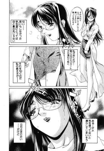 [Nakamura Uzuki] Iseiai Hakusho - Heterosexuality 1 Fhentai - Page 113