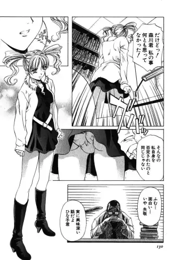 [Nakamura Uzuki] Iseiai Hakusho - Heterosexuality 1 Fhentai - Page 131