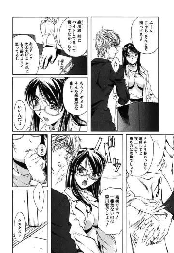 [Nakamura Uzuki] Iseiai Hakusho - Heterosexuality 1 Fhentai - Page 135