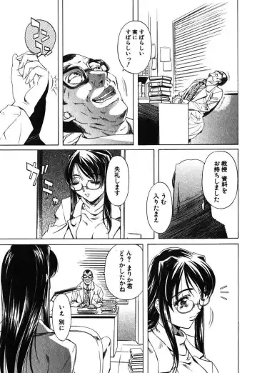 [Nakamura Uzuki] Iseiai Hakusho - Heterosexuality 1 Fhentai - Page 136