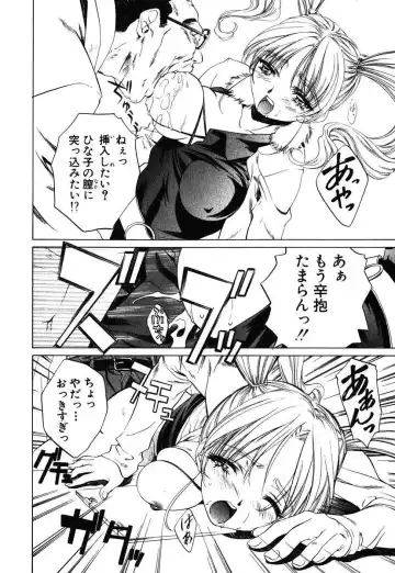 [Nakamura Uzuki] Iseiai Hakusho - Heterosexuality 1 Fhentai - Page 141