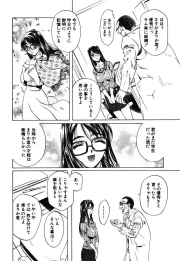 [Nakamura Uzuki] Iseiai Hakusho - Heterosexuality 1 Fhentai - Page 151