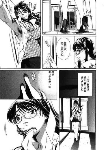 [Nakamura Uzuki] Iseiai Hakusho - Heterosexuality 1 Fhentai - Page 152