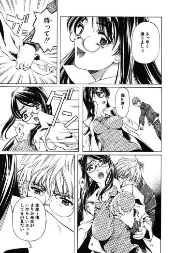 [Nakamura Uzuki] Iseiai Hakusho - Heterosexuality 1 Fhentai - Page 156
