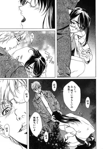 [Nakamura Uzuki] Iseiai Hakusho - Heterosexuality 1 Fhentai - Page 160