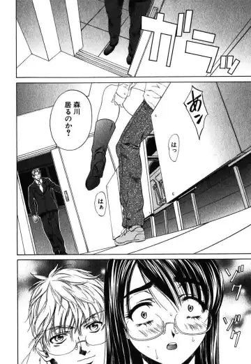 [Nakamura Uzuki] Iseiai Hakusho - Heterosexuality 1 Fhentai - Page 183