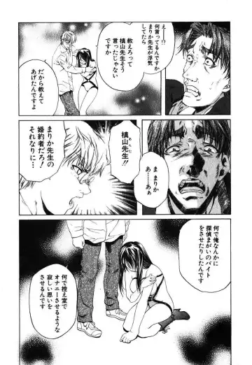 [Nakamura Uzuki] Iseiai Hakusho - Heterosexuality 1 Fhentai - Page 185