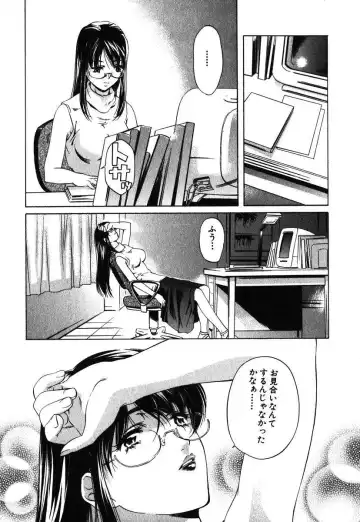 [Nakamura Uzuki] Iseiai Hakusho - Heterosexuality 1 Fhentai - Page 19