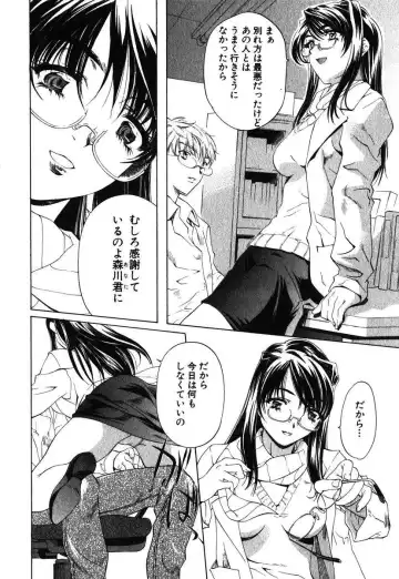 [Nakamura Uzuki] Iseiai Hakusho - Heterosexuality 1 Fhentai - Page 197