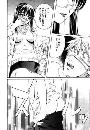 [Nakamura Uzuki] Iseiai Hakusho - Heterosexuality 1 Fhentai - Page 201