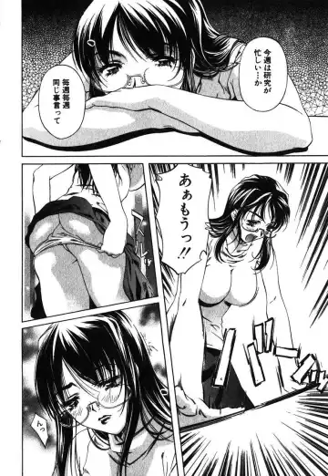 [Nakamura Uzuki] Iseiai Hakusho - Heterosexuality 1 Fhentai - Page 21