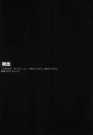 [Nakamura Uzuki] Iseiai Hakusho - Heterosexuality 1 Fhentai - Page 212