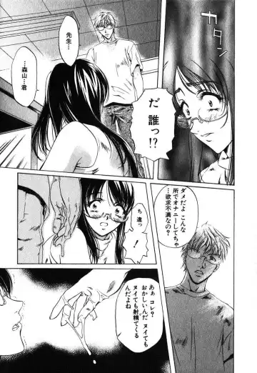 [Nakamura Uzuki] Iseiai Hakusho - Heterosexuality 1 Fhentai - Page 25