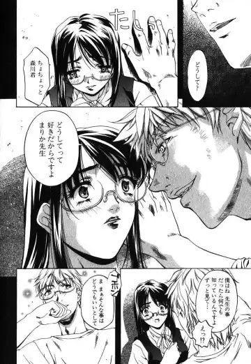 [Nakamura Uzuki] Iseiai Hakusho - Heterosexuality 1 Fhentai - Page 37