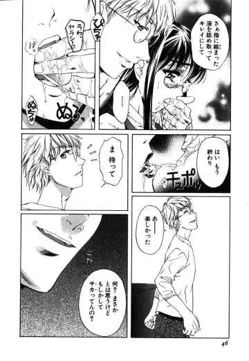 [Nakamura Uzuki] Iseiai Hakusho - Heterosexuality 1 Fhentai - Page 47