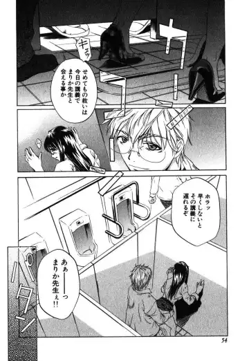 [Nakamura Uzuki] Iseiai Hakusho - Heterosexuality 1 Fhentai - Page 55