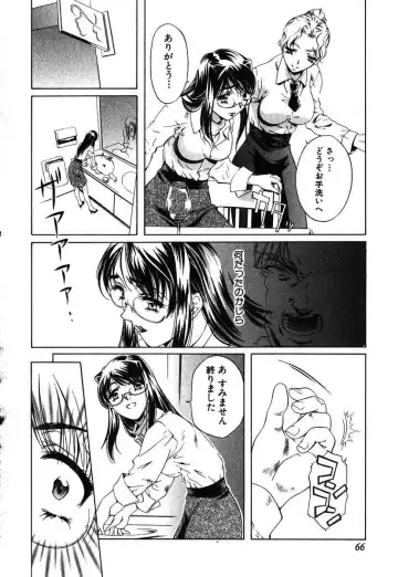 [Nakamura Uzuki] Iseiai Hakusho - Heterosexuality 1 Fhentai - Page 67